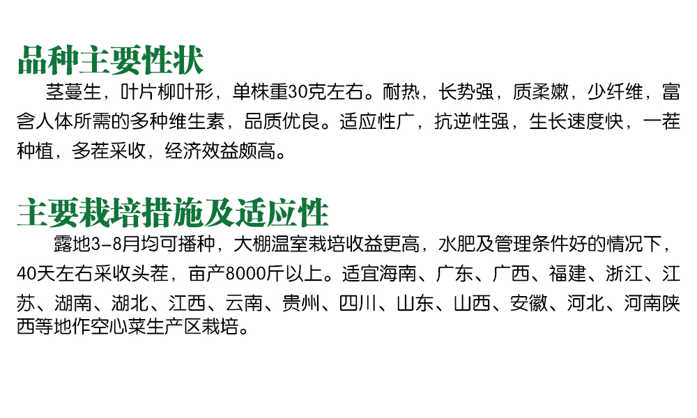 1558577222543813.jpg 品種主要性狀.jpg